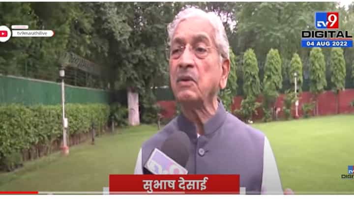 VIDEO : Subhash Desai On BJP Power | भाजपकडून एकनाथ शिंदेचा वापर केल्याचे सुभाष देसाई सांगतात VIDEO : Subhash Desai On BJP Power | भाजपकडून एकनाथ शिंदेचा वापर केल्याचे सुभाष देसाई सांगतात
