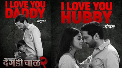 Daagdi Chaawl 2: दगडी चाळ 2मध्ये पुन्हा झळकणार कलरफुल पूजा सावंत