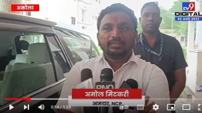 Amol Mitkari On BJP | तिरंग्याच्या आडून भाजपचे व्यावसायिक धोरण, अमोल मिटकरी यांनी डागली तोफ