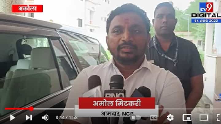 Amol Mitkari On BJP | तिरंग्याच्या आडून भाजपचे व्यावसायिक धोरण, अमोल मिटकरी यांनी डागली तोफ Amol Mitkari On BJP | तिरंग्याच्या आडून भाजपचे व्यावसायिक धोरण, अमोल मिटकरी यांनी डागली तोफ