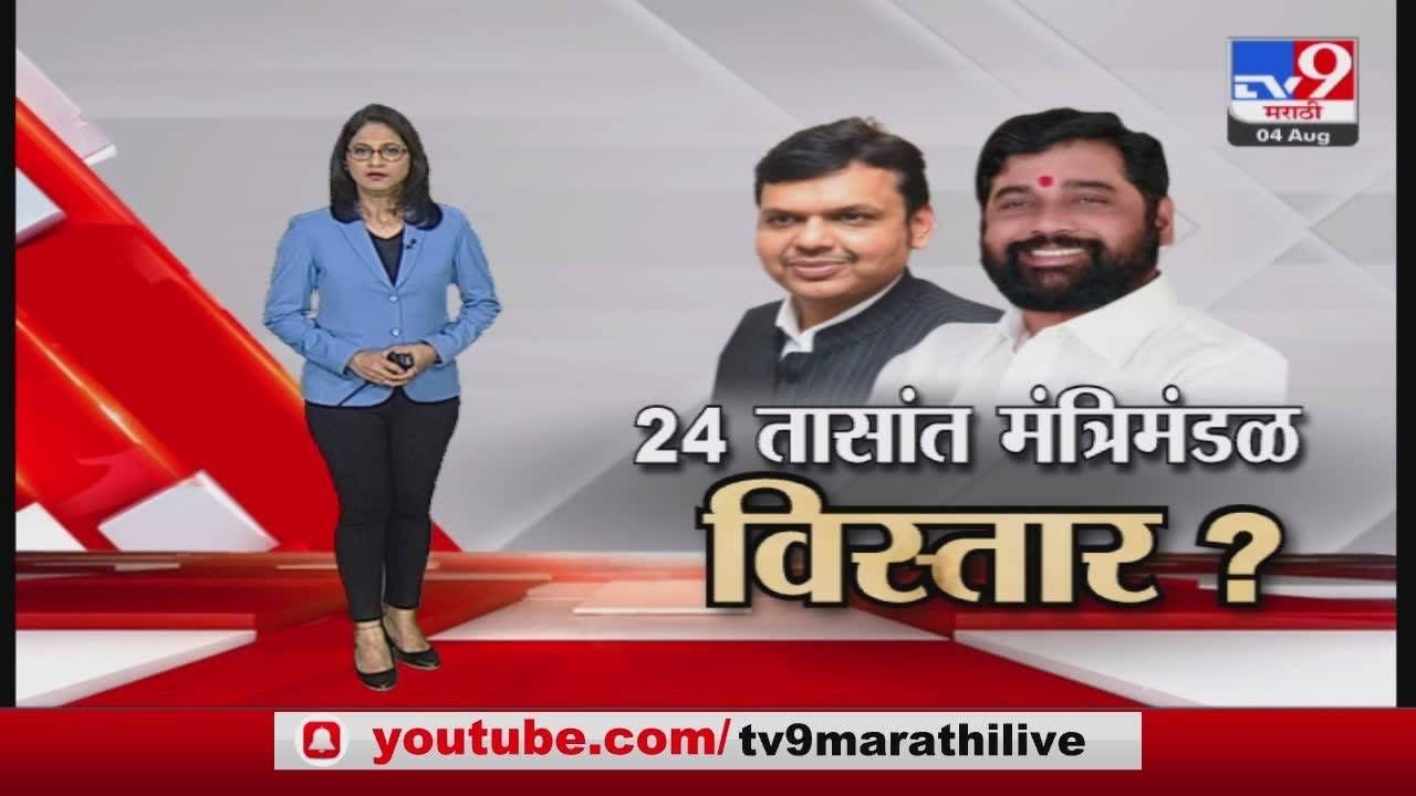 Special Report | फडणवीस दिल्लीत, अंतिम यादी निश्चित?