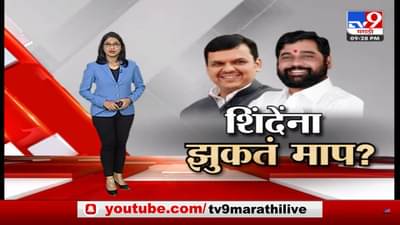 Special Report | मंत्रिमंडळ विस्तार लांबणीवर; शिंदे गटाकडून अनेक जण मोठ्या कॅबिनेट पदासाठी इच्छूक