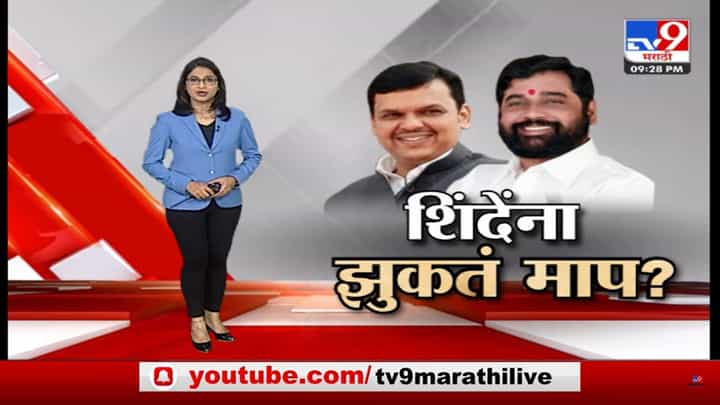 Special Report | मंत्रिमंडळ विस्तार लांबणीवर; शिंदे गटाकडून अनेक जण मोठ्या कॅबिनेट पदासाठी इच्छूक Special Report | मंत्रिमंडळ विस्तार लांबणीवर; शिंदे गटाकडून अनेक जण मोठ्या कॅबिनेट पदासाठी इच्छूक