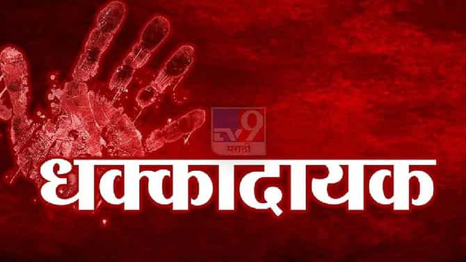 Chandrapur : क्राईम शो पाहिल्यानंतर 10 वर्षाच्या मुलाने रचली अपहरणाची कहाणी, पोलिस चक्रावले