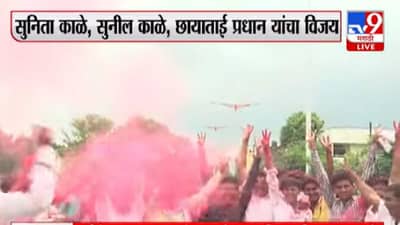 Aurangabad | ग्रामपंचायत निवडणुकांत शिंदे गट पाय रोवतोय... वाचा मराठवाड्यात कुठे कोणते पॅनल विजयी, मविआच्या ताब्यात कोणती गावं?