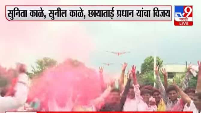 Aurangabad | ग्रामपंचायत निवडणुकांत शिंदे गट पाय रोवतोय... वाचा मराठवाड्यात कुठे कोणते पॅनल विजयी, मविआच्या ताब्यात कोणती गावं?