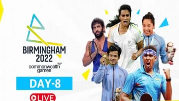 CWG 2022 Live: भारताच्या कुस्तीवीरांची सुवर्ण भरारी, चार खेळाडूंनी मिळवलं गोल्ड मेडल