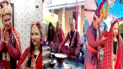 Russian-Ukrainian Couple: युद्धकाळात प्रेमविवाह! रशियन मुलाचे युक्रेनियन मुलीशी लव्ह मॅरेज, तेही भारतात!