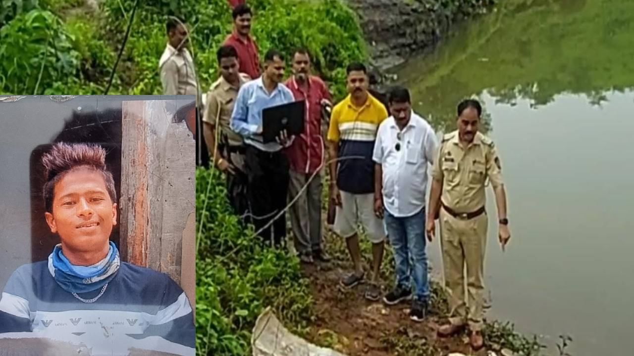 Ambernath Murder : तरुणाला पोत्यात भरून दगड बांधून तलावात फेकलं, तरुणाच्या हत्येनं अंबरनाथमध्ये खळबळ