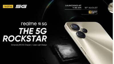 भारतात या दिवशी लॉंच होणार Realmeचा नवा 5जी स्मार्टफोन, जाणून घ्या फीचर्स