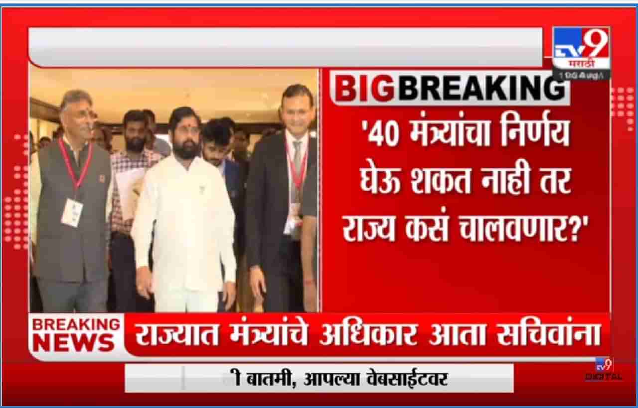 Maharashtra: 40 मंत्र्यांचा निर्णय घेऊ शकत नाही मग राज्य कसे चालवणार? - सतेज पाटील