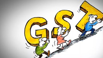 GST News | हॉटेल आणि तिकटाचं आगाऊ बुकिंग विचारपूर्वकच करा, रद्द केल्यास आता बसेल मोठा फटका, ही चूक करु नका