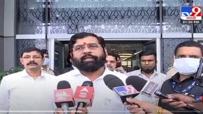 VIDEO : CM Eknath Shinde | ‘दिल्ली दौरा आणि मंत्रिमंडळाचा काही संबंध नाही’