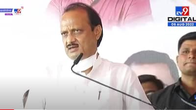 VIDEO : Ajit Pawar | सुट्टीच्या दिवशीही अधिकारी सहकार्य करतात