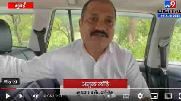 Atul Londhe | बिनखात्याचे उपमुख्यमंत्रीच राज्य कारभार हाकतायेत, नोकरशाहीच्या हाती सत्ता देणे योग्य नाही, अतुल लोंढेंचे टीकास्त्र