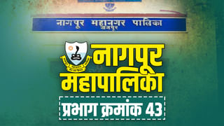 Nagpur Health : क्षयरुग्णांना पोषण आणि सामाजिक सहाय्य योजना, कम्युनिटी सपोर्ट टू टीबी पेशंट उपक्रम