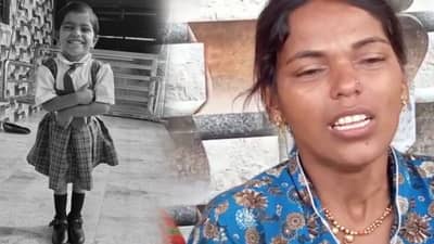 शेतात हिंडायला गेलेली 3 वर्षांची चिमुरडी घरी परतलीच नाही! शोषखड्ड्यात बुडून राजेश्वरीचा मृत्यू, आईचा काळीज पिळवटून टाकणारा आक्रोश