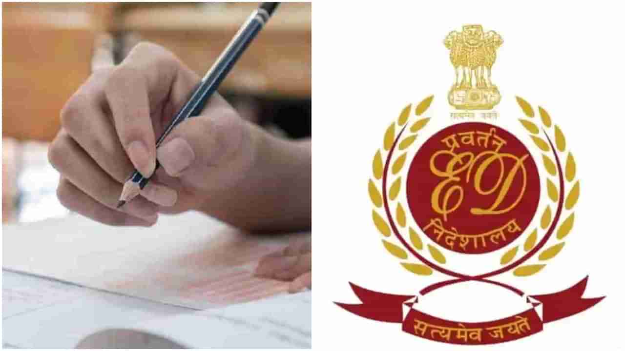 Exam scam : राज्यभर गाजत असलेल्या परीक्षा घोटाळ्यांचा तपास आता ईडीकडे, पुणे सायबर पोलिसांनी पाठवली कागदपत्रं