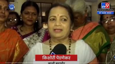 अशी कशी नशीबानं थट्टा मांडली, अमृता फडणवीसांवर पेडणेकरांचं गाणं