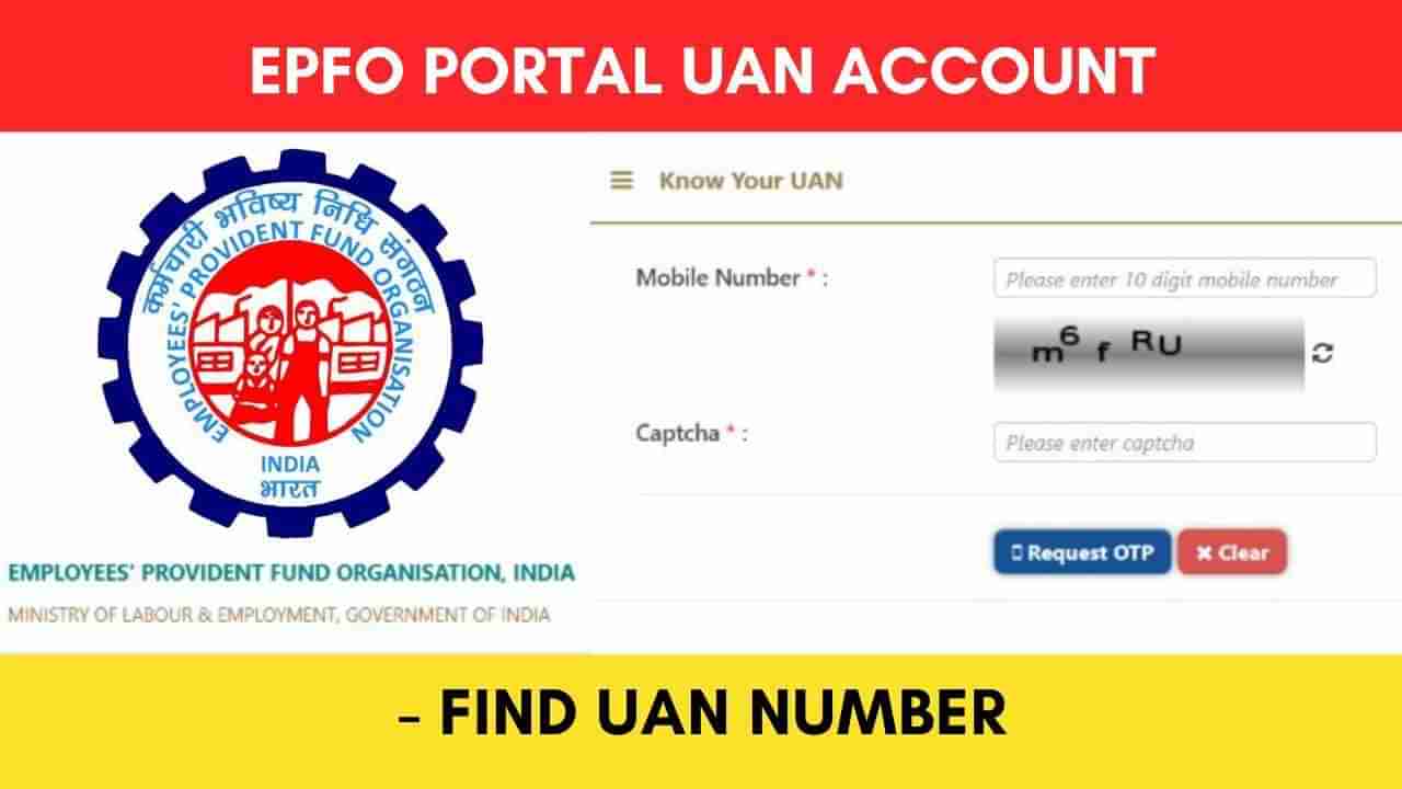 UAN Number News | UAN क्रमांक विसरलात ? या सोप्या पद्धतीने पुन्हा मिळवा तुमचा युनिव्हर्सल नंबर