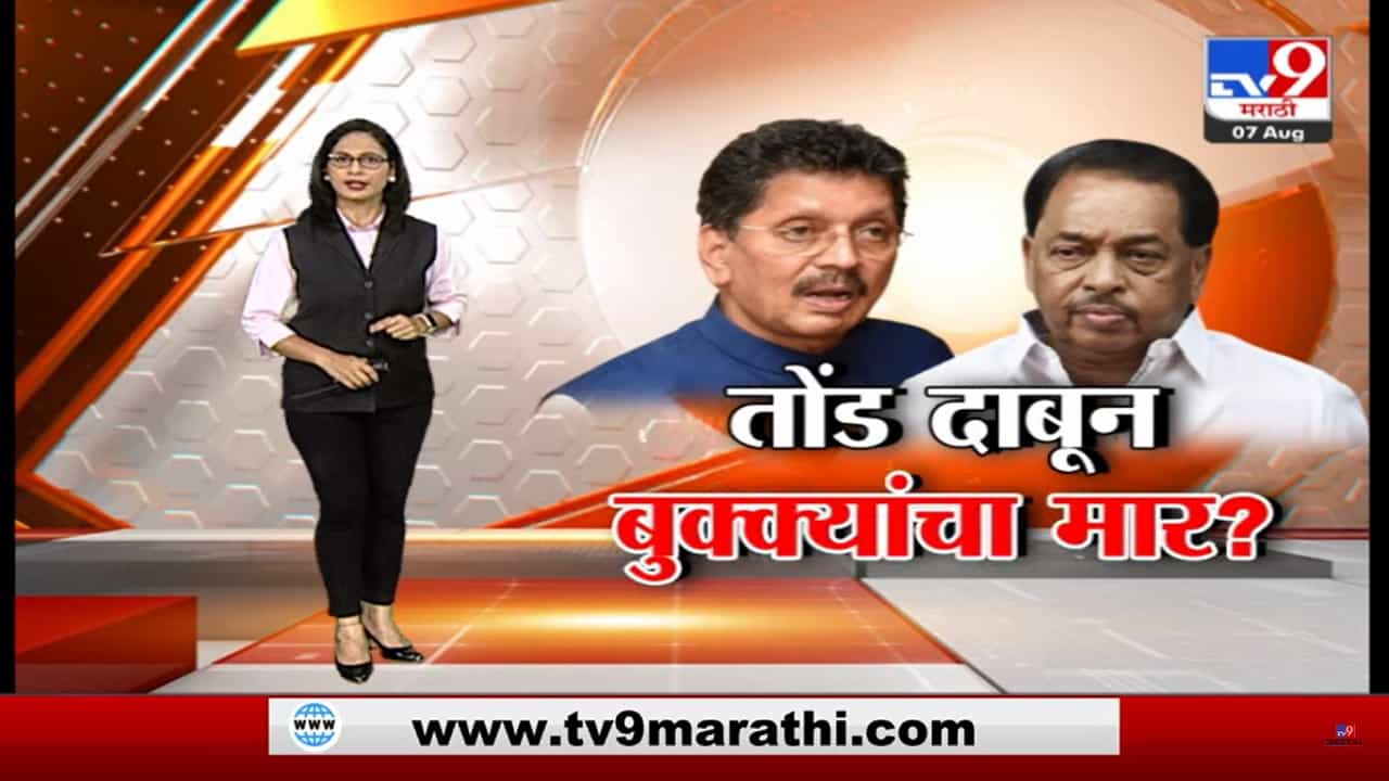 Special Report | भाजप-शिंदेंमधल्या युतीत राणे-केसरकरांमुळं मिठाचा खडा?