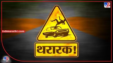 Mumbai Accident : डिलिव्हरी बॉयला डंपरने चिरडलं! मालाड लिंक रोडवरील अपघातात 25 वर्षीय तरुण ठार