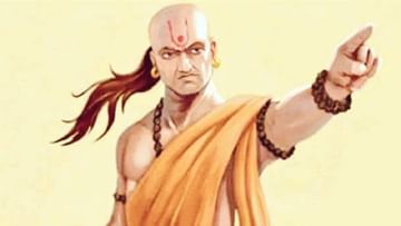 Chanakya Niti : चाणक्य नीतीनुसार पुरूषांनी या 4 गोष्टी आयुष्यात अजिबात करू नयेत...