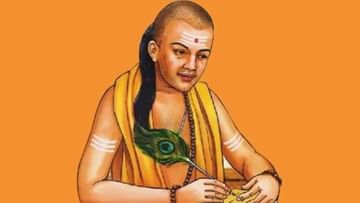 Chanakya Niti : दु:खापासून चार हात दूर राहिचे असेल तर आचार्य चाणक्यांनी सांगितलेल्या या गोष्ट नेहमी लक्षात ठेवा...