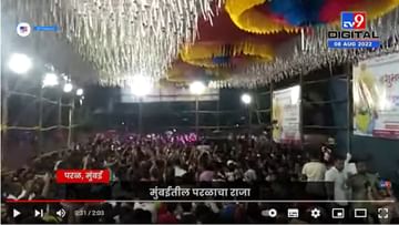 Parelcha Raja | मुंबईतील परळच्या राजाचा पाद्यपूजन सोहळा उत्साहात पार पडला