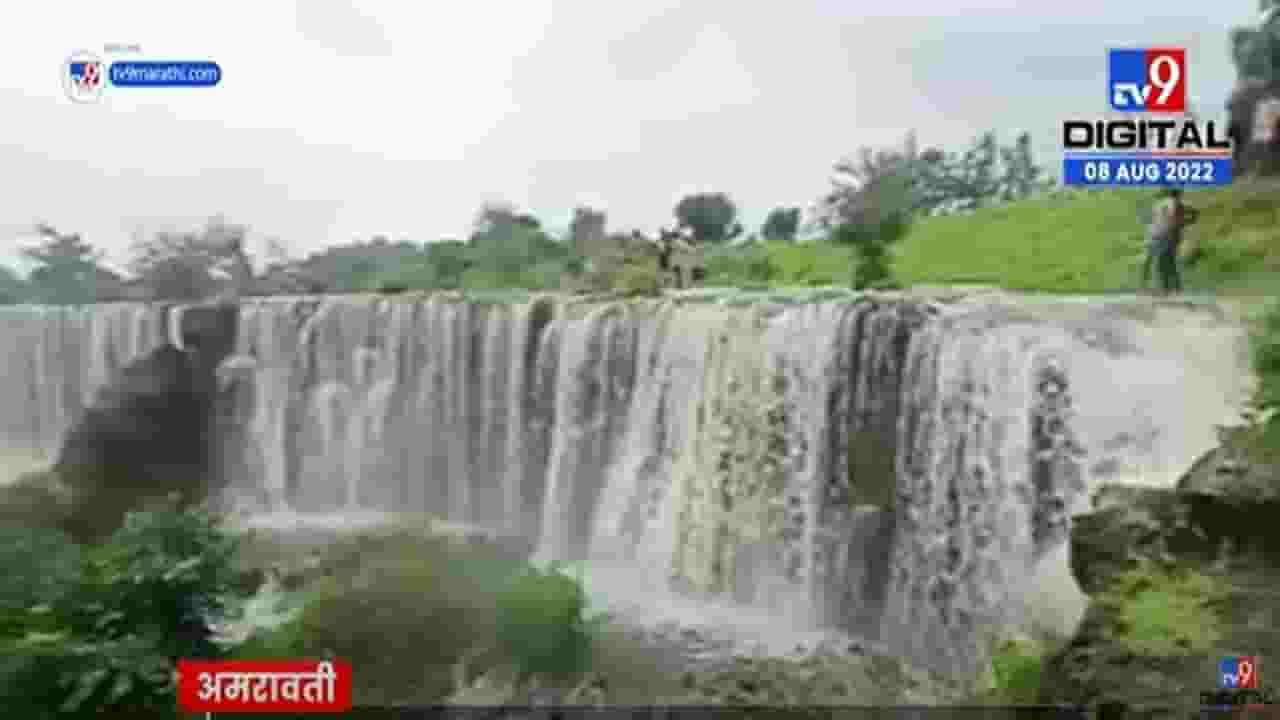 Amravati : अमरावतीतील दहीगाव धानोरा तलाव ओव्हरफ्लो