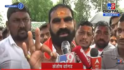 Santosh Bangar | 50 हजार शिवसैनिक आले नाही तर नाव बदलायचं... मुख्यमंत्री शिंदेंच्या हिंगोली दौऱ्यावेळी संतोष बांगर यांचा दावा