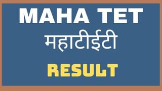 11th Admission: पोरांनी 85 टक्के गुण मिळवले तरीही पदरी निराशा! तिसऱ्या यादीचा कटऑफ वाढला, विशेष गुणवत्ता यादीची प्रतीक्षा