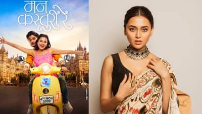 Tejasswi Prakash: बिग बॉस 15ची विजेची तेजस्वी प्रकाशचं मराठी चित्रपटसृष्टीत पदार्पण; अभिनय बेर्डेसोबत साकारणार भूमिका