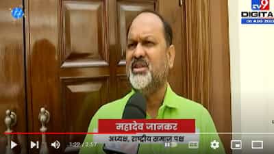 Mahadev Jankar On Cabinet Expansion | रासपला ही हवा सत्तेत वाटा , महादेव जानकरांचा एका जागेवर दावा