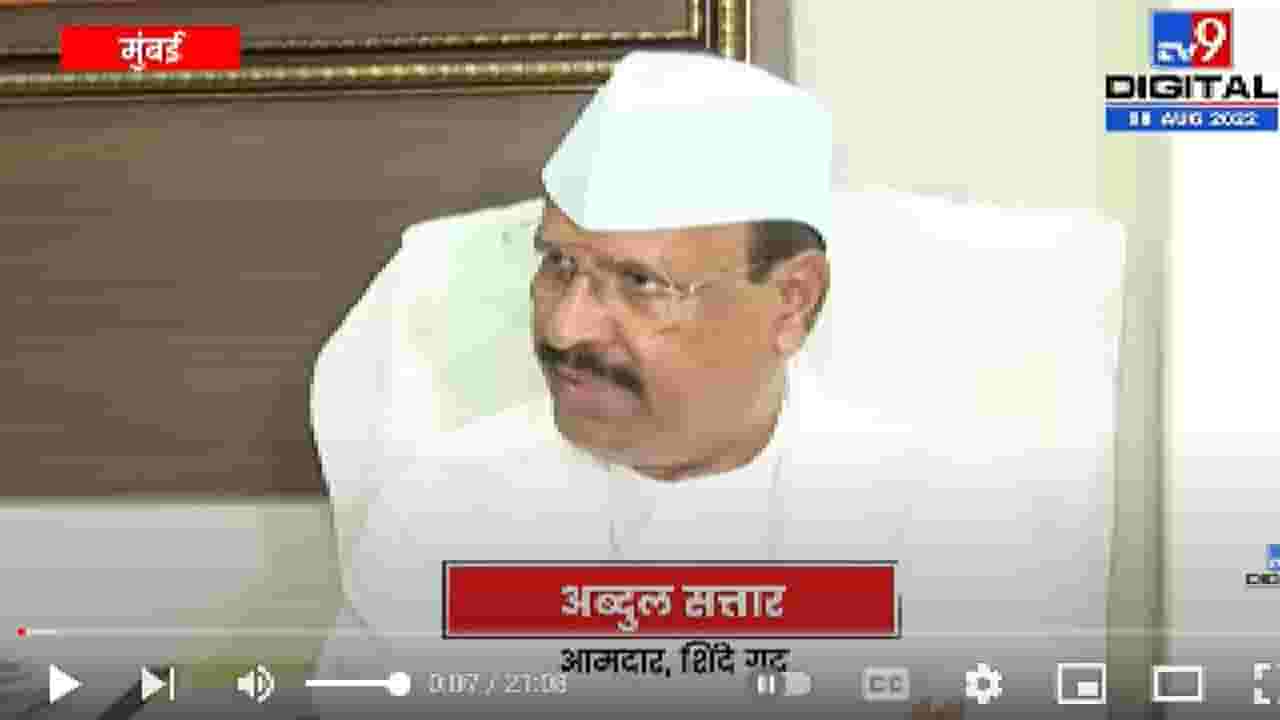 Abdul Sattar | खैरे -दानवे यांनी स्वतःचे कोर्ट उभारावे, आमदार अब्दुल सत्तार यांचा टोला Abdul Sattar | खैरे -दानवे यांनी स्वतःचे कोर्ट उभारावे, आमदार अब्दुल सत्तार यांचा टोला