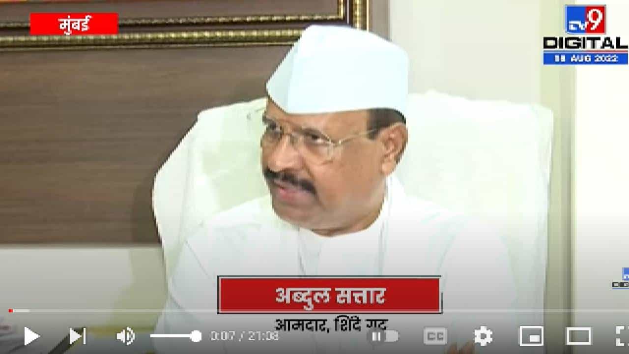 Abdul Sattar | खैरे -दानवे यांनी स्वतःचे कोर्ट उभारावे, आमदार अब्दुल सत्तार यांचा टोला Abdul Sattar | खैरे -दानवे यांनी स्वतःचे कोर्ट उभारावे, आमदार अब्दुल सत्तार यांचा टोला