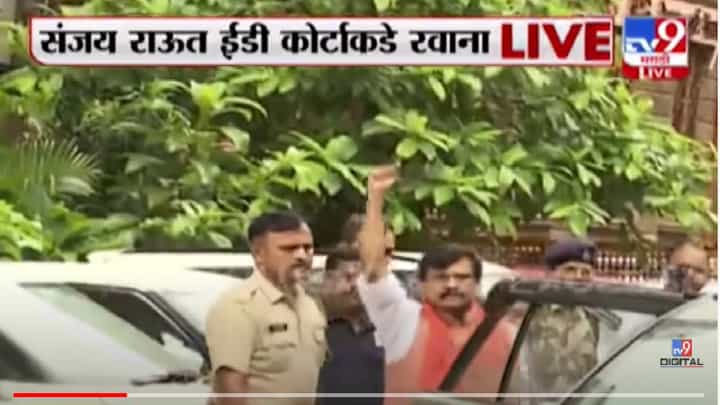 संजय राऊत तिसऱ्यांदा ईडीच्या विशेष न्यायालयात हजर संजय राऊत तिसऱ्यांदा ईडीच्या विशेष न्यायालयात हजर