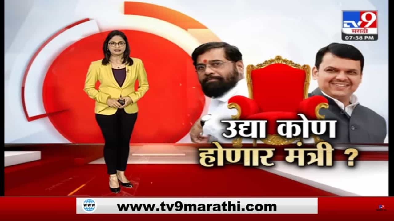 Special Report | घोटाळ्यासारखे गंभीर आरोप असलेल्यांना शिंदे-फडणवीस यांच्या कॅबिनेटनमध्ये मंत्री केलं जाणार नाही
