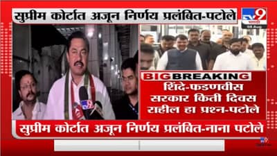 Nana Patole | शिंदे-फडणवीस सरकार किती दिवस राहील हा प्रश्न : नाना पटोले