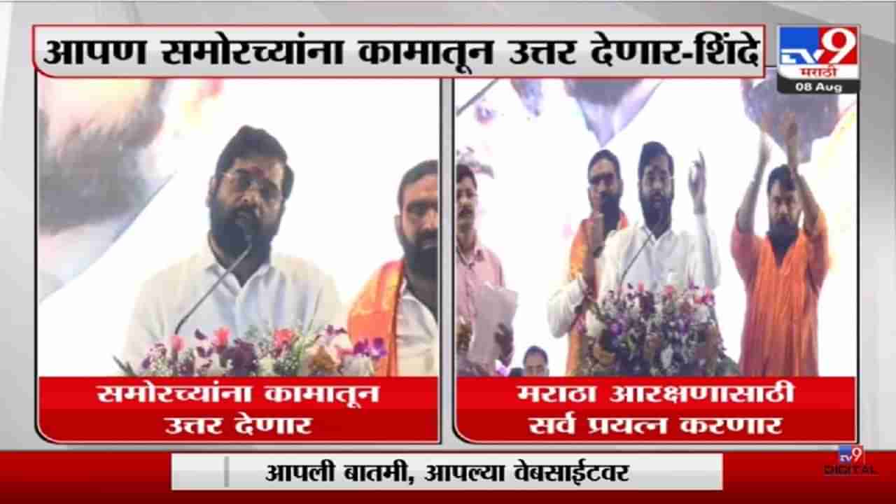 Eknath Shinde | मराठा आरक्षणासाठी सर्व प्रयत्न करणार : एकनाथ शिंदे