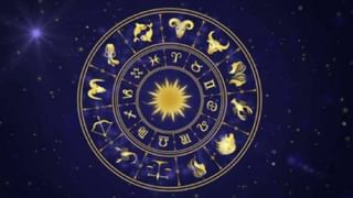 Astrology: या तीन राशींच्या लोकांना आज मिळणार नशिबाची साथ, नोकरी-व्यवसायात होईल फायदा!