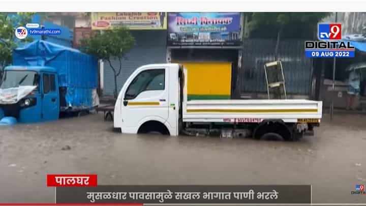 वसई-विरार, नालासोपारा परिसरात मुसळधार पावसामुळे सखल भागात पाणी वसई-विरार, नालासोपारा परिसरात मुसळधार पावसामुळे सखल भागात पाणी