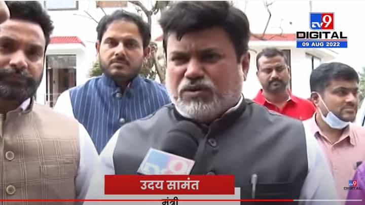 मंत्रिपदाची शपथ घेतल्यानंतर उदय सामंत यांची प्रतिक्रिया मंत्रिपदाची शपथ घेतल्यानंतर उदय सामंत यांची प्रतिक्रिया