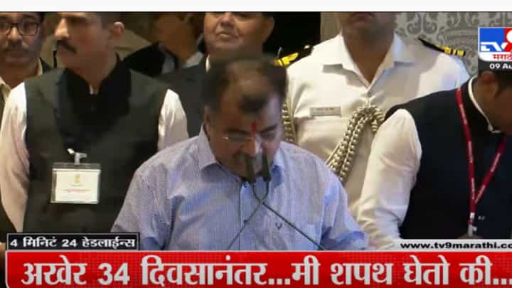 4 मिनिट 24 हेडलाईन्स | 4 Minutes 24 Headlines 4 मिनिट 24 हेडलाईन्स | 4 Minutes 24 Headlines