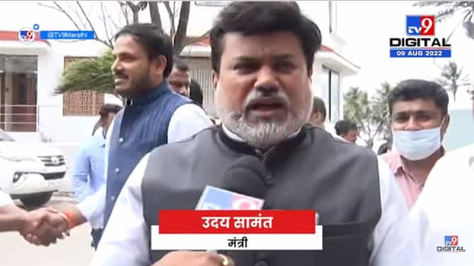 Cabinet Expansion: उदय सामंत यांनी घेतली मंत्रिपदाची शपथ