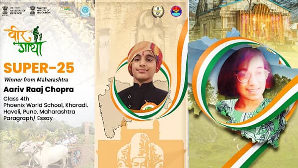 Veergatha Awards 2022: वीरगाथा प्रोजेक्टमधील टॉप 25 विजेत्यांच्या नावांची घोषणा! संरक्षण मंत्री राजनाथ सिंग यांच्या हस्ते होणार सत्कार