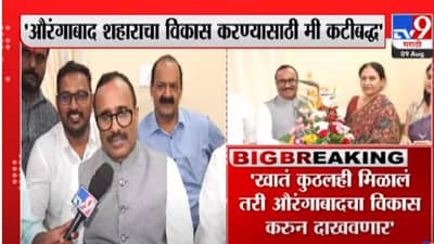 Atul Save | औरंगाबादेत शिंदे-भाजपची ताकद, महापालिका निवडणुकांचं आव्हान नाहीच, मंत्री होताच अतुल सावेंचं वक्तव्य!