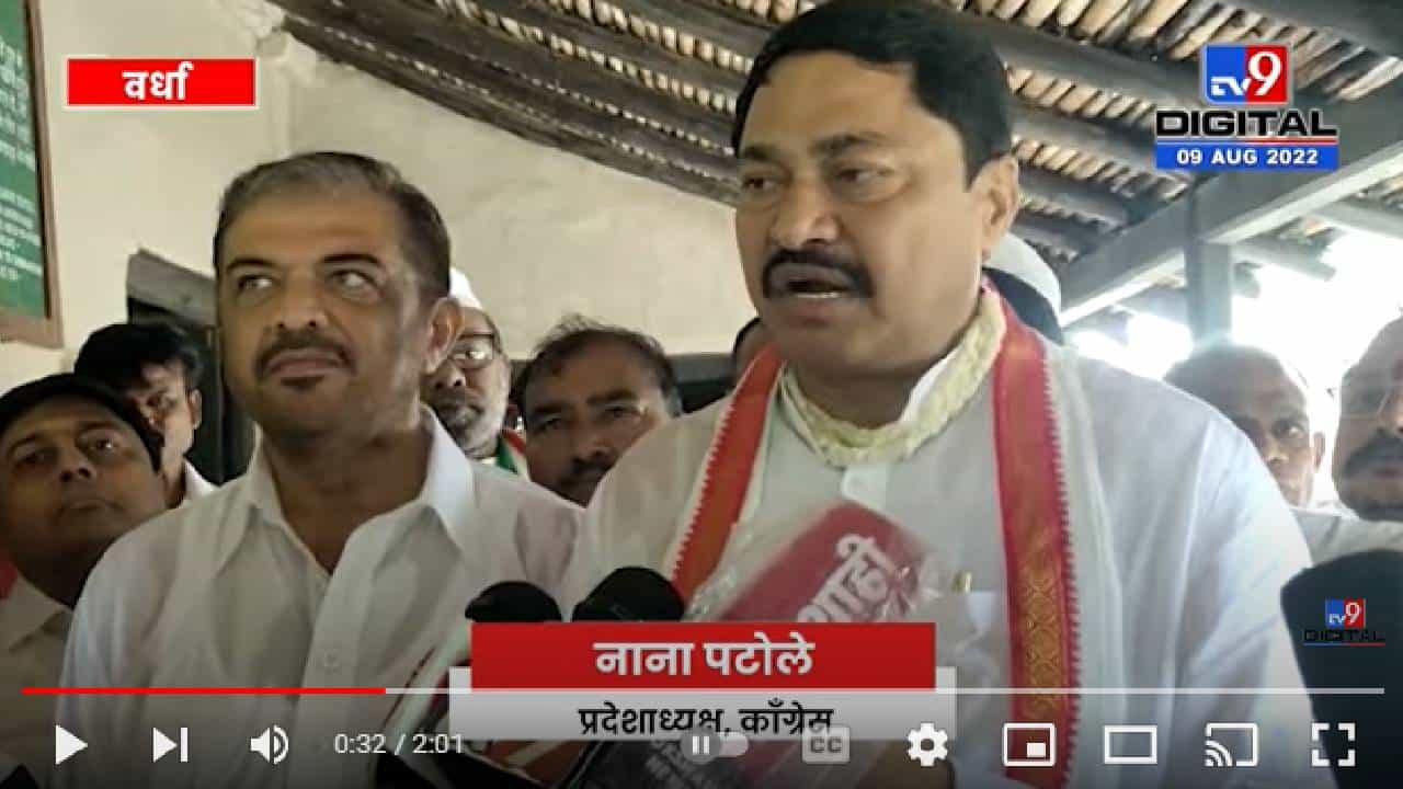 Nana Patole | महाराष्ट्राचं सरकार गुजरातसाठी तयार केलं का? नाना पटोले यांचा खोचक सवाल