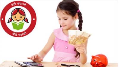 Sukanya Samriddhi Scheme | दरमहा 12,500 रुपयांची बचत, तुमची राजकन्या उच्च शिक्षणात घेईल भरारी, गाठीशी असेल 64 लाखांची शिदोरी