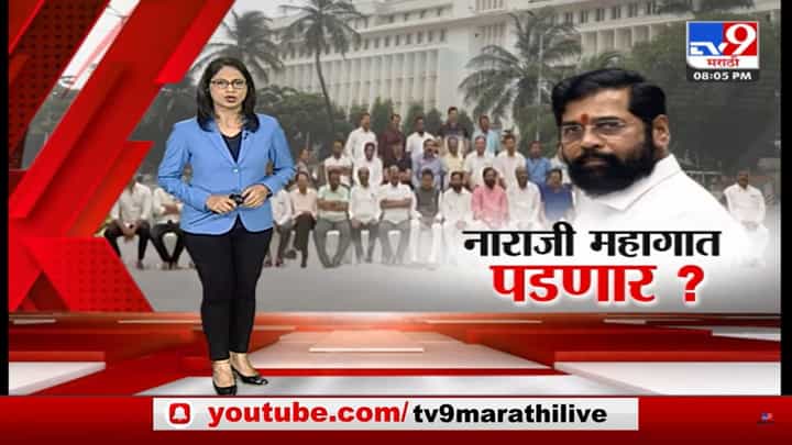 Special Report | शिंदे गटातील नाराजी महागात पडणार? Special Report | शिंदे गटातील नाराजी महागात पडणार?